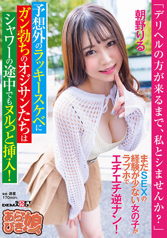 SPLY-009 Bagian 1 - 30 minit