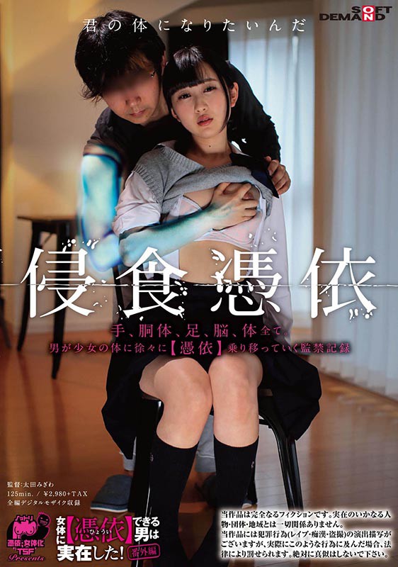 SSHN-009 Bagian 6 - 120 minit