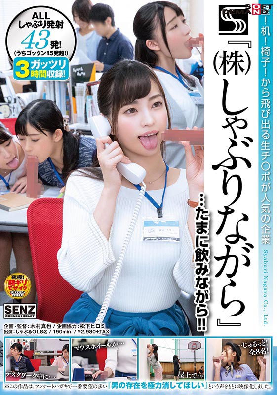 SSHN-009 第 9 部分 - 174 分钟