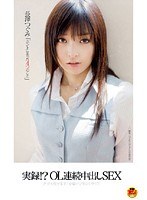 (1star108s)[STAR-108]4 Real Stories True Stories!? Office Lady Serials Creampie Sex Churin Nagasawa Download