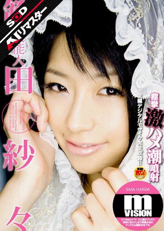 STAR-122 Part 2 - 36 minutes