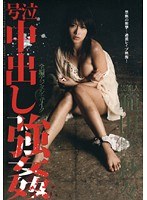 1star140[STAR-140]芸能人 範田紗々 号泣中出し強●