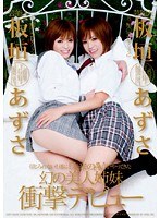 (1star150)[STAR-150]Celebrity Azusa Itagaki Fantasy Stepsisters Shocking Debut Download