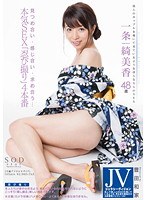 (1star00377)[STAR-377]Kimika Ichijo Looking at Each Other, Feeling Each Other, Desiring Each Other...Real Sex (Secretly Filmed) 4 Acts Download