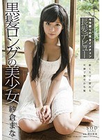 (1star00475)[STAR-475]Long Black hair Beautiful Girl Mana Sakura Download