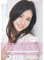 (1star00476)[STAR-476]ユーザー様の御自宅に出張！ 古川いおりをファンの皆様にお貸しします（ハート） ダウンロード