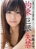 (1star00509)[STAR-509]Cum Til You Drop Mayu Sato Download