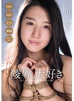 (1star00659)[STAR-659]古川いおり 陵●、大好き。泣くほど感じる 犯●れたい体 ダウンロード