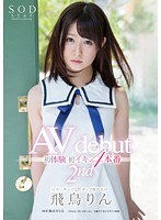 (1star00718)[STAR-718]飛鳥凜 AV dedut 第二屆第一次經歷首先採取四號 下載