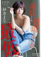 (1star00719)[STAR-719]至少不了崎倉庫？ 下載