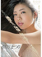 (1star00752)[STAR-752]Matsuri Kiritani Her Awakening To Sexual Pleasures She Got Horny For An Old Man