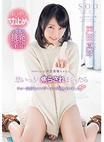 (1star00756)[STAR-756]Borderline Pull Out Sex x Little Devil Dirty Talk Temptation The SOD Star Makoto Toda Is Teasing Me So Hard That When I Came It Was The Most Pleasurable Ejaculation Of All Time Download