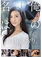 (1star00775)[STAR-775]My Name Is Iori Kogawa Suddenly One Day, Ms. Iori And I Switched Bodies Download