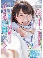 (1star00850)[STAR-850]市川まさみ 青春胸キュン◆イチャイチャ妄想学園コスえっち ダウンロード