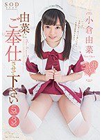 (1star00877)[STAR-877]小唯請讓我服務熱終極出價申請人5角色扮演性3倉雪奈 下載