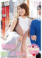 市川まさみ もしSOD女子社員時代の後輩男性に口説かれたらどうする？のジャケット画像