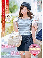 紗倉まな もし高専時代のアルバイトの後輩に口説かれたらどう...