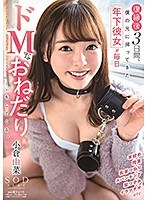 (1stars00056)[STARS-056]Yuna Ogura For 3 Days After We Got Back Together, My Young Girlfriend Has Been Begging Me Every Day For Maso Treatment Download