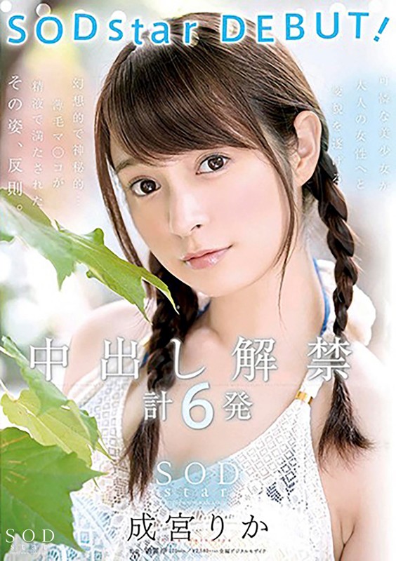 STARS-073 第 16 部分 - 405 分钟