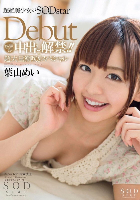 STARS-073 Part 4 - 105 minutes