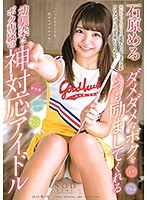 (1stars00137)[STARS-137]My Own Childhood Friend Idol Always Encourages Me Even Though I Suck Meru Ishihara Download