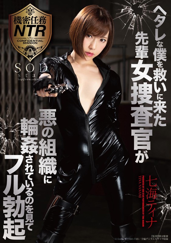 STARS-150 パート 1 - 30 分