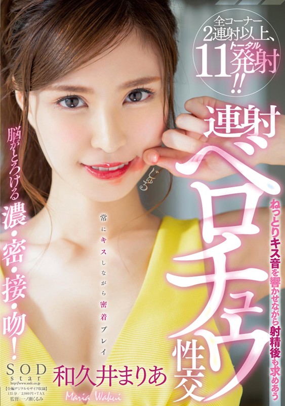 STARS-158 パート 1 - 30 分