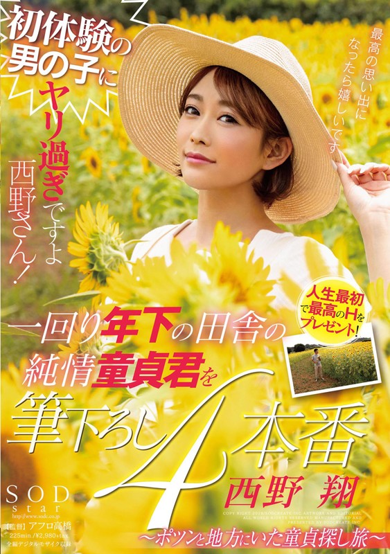 STARS-159 Part 1 - 30 minutes