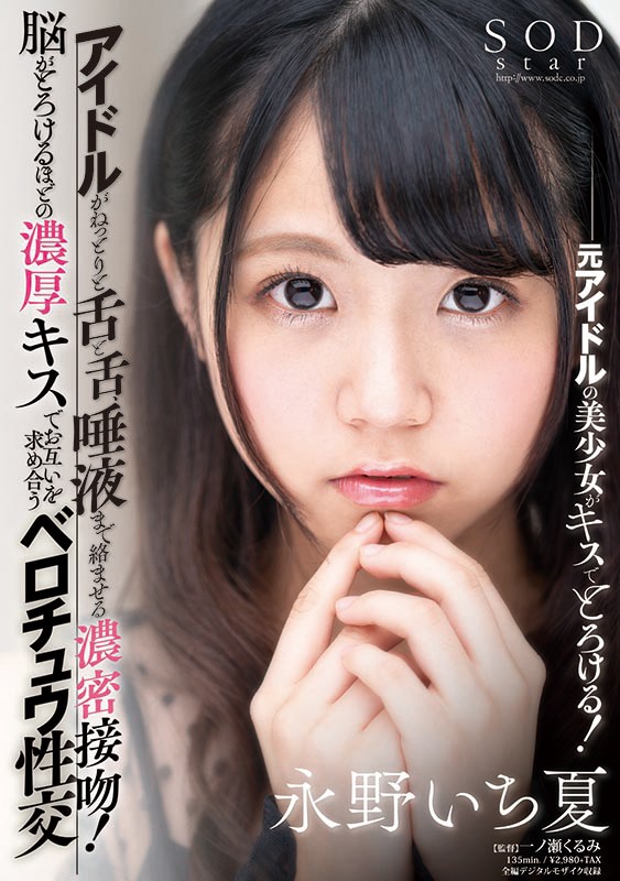 STARS-174 Bagian 1 - 30 minit