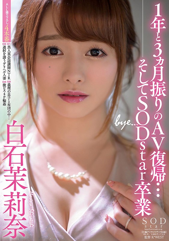 STARS-183 Part 1 - 30 minutes