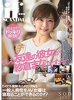 (1stars00185)[STARS-185]如果她的朋友是倉倉瑪... 馬奈·倉倉 下載