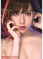 (1stars00197)[STARS-197]我不允許同事蒂娜結婚，我會按照我的方式在洗腦美容！ 蒂娜·塔納米 下載