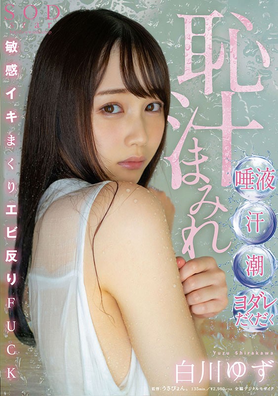 STARS-206 Bagian 1 - 30 minit