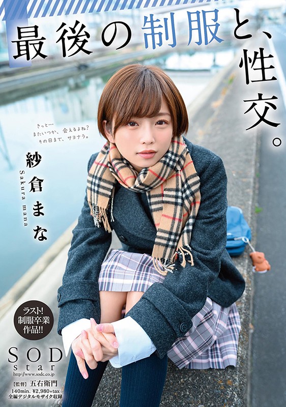 STARS-215 第 1 部分 - 30 分钟