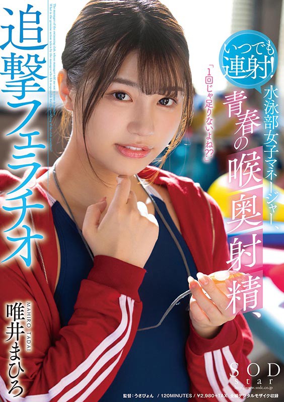 STARS-224 第 1 部分 - 30 分钟