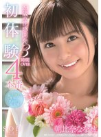 (1stars00226)[STARS-226]19 Year Old Sexual Development 4 Fuck, First Experience Over 3 Hours Nanase Asahina  Download