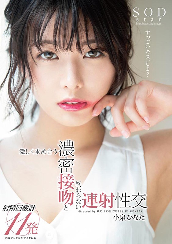 STARS-246 パート 12 - 316 分