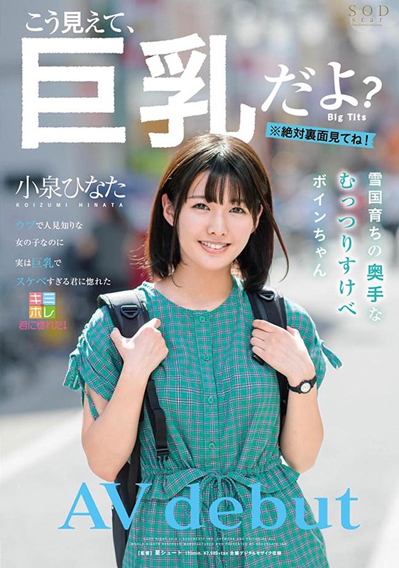 STARS-246 第 2 部分 - 56 分钟