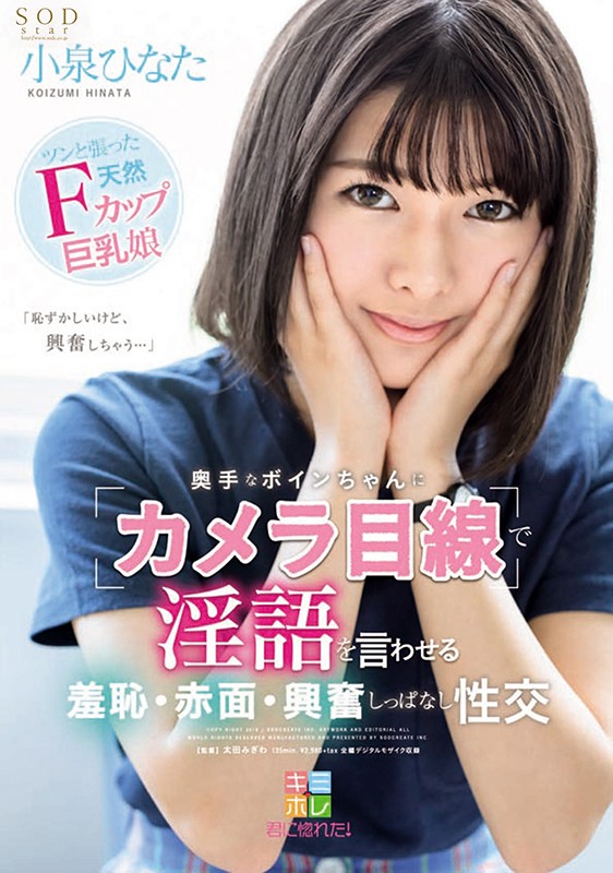 STARS-246 パート 3 - 82 分