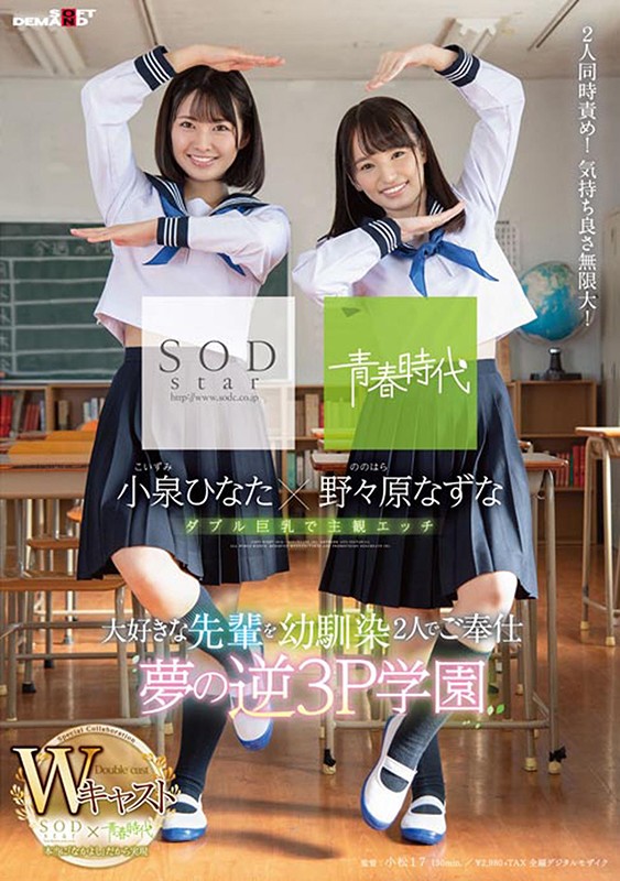 STARS-246 パート 6 - 160 分