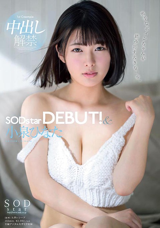 STARS-246 第 8 部分 - 212 分钟