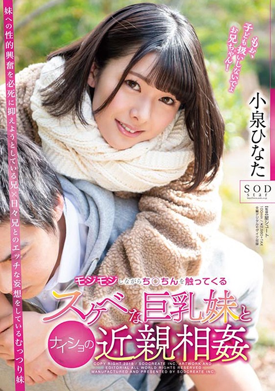 STARS-246 パート 9 - 238 分