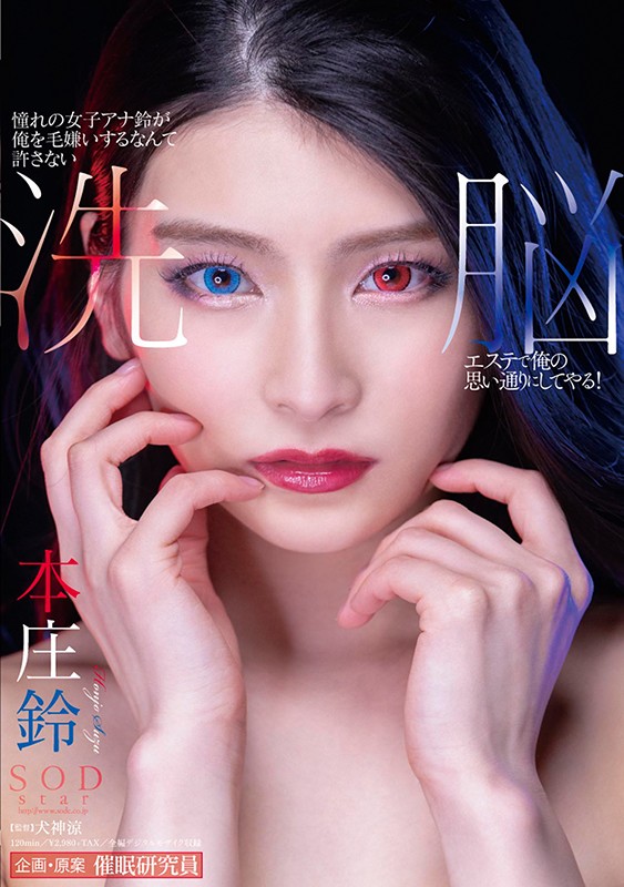 STARS-253 パート 1 - 30 分