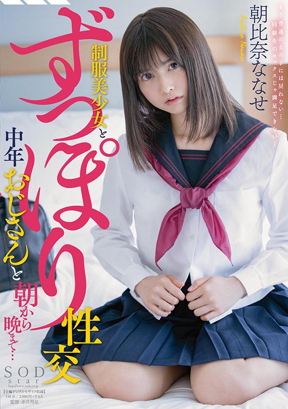 STARS-281 パート 1 - 30 分