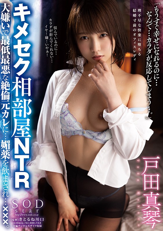 STARS-295 パート 1 - 30 分