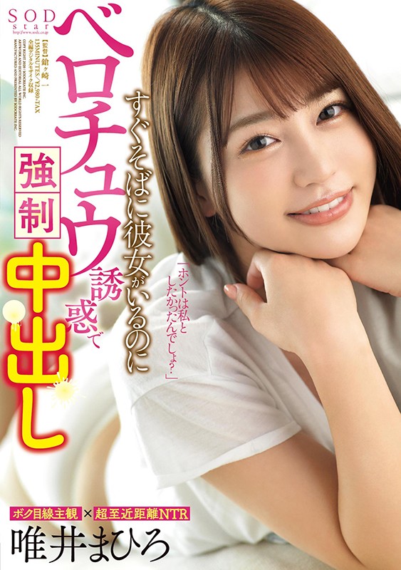 STARS-302 Part 1 - 30 minutes