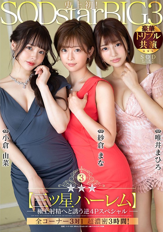 STARS-307 Part 1 - 30 minutes