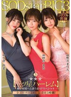 Galaxy-Class Big-3 Pornstar Harem The Foursome Special That Beckons You To The Ultimate Ejaculation Pleasures