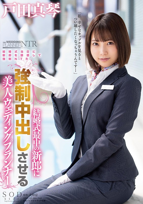 STARS-312 第 1 部分 - 30 分钟
