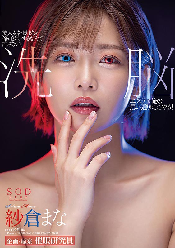 STARS-323 パート 1 - 30 分